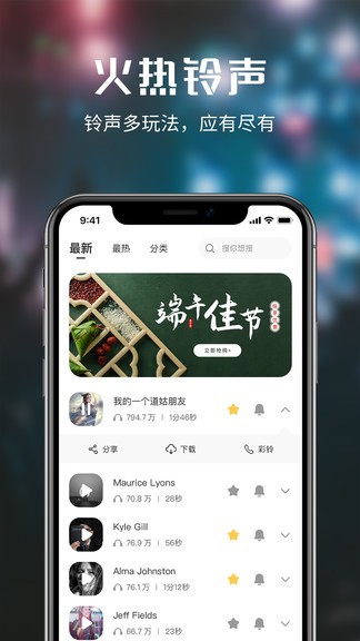 來(lái)電多多app