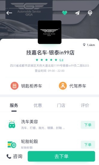 小车白app下载