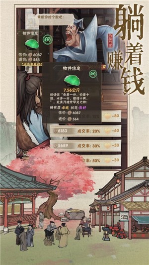 汴梁上河圖手機版 v3.8.93 安卓版 0