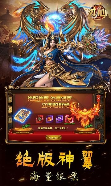 刃心火爆版 v5.23 安卓版 2