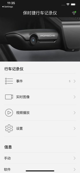 保时捷行车记录仪手机版(Porsche Dashcam) v1.0.3 iPhone版2