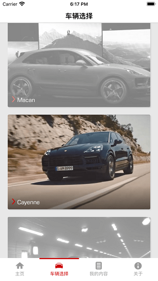 保時捷車主指南app v5.13.0 安卓版 0