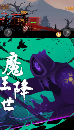 火柴人英雄激战手游 v1.0.0 安卓版2