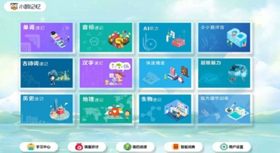 小鷗記憶app v2.04 安卓版 2