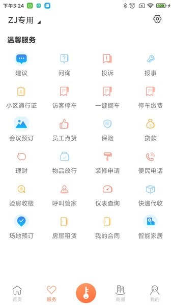 金蝶我家云手机app v4.28 安卓版0