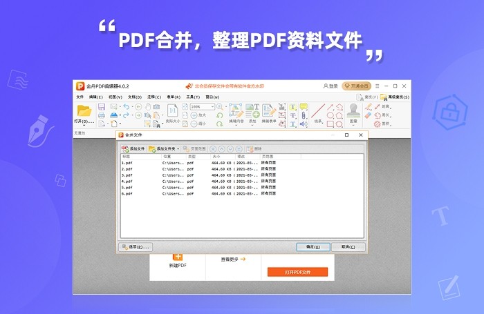 金舟pdf编辑器免费版 v4.0.3.0 官方版0