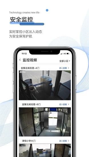 博享家物業(yè)版app0