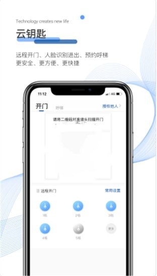 博享家物業(yè)版app1