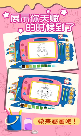 儿童宝宝爱画画app v1.1.11 安卓版3