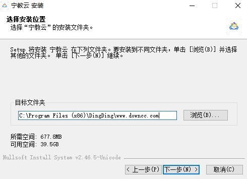 宁教云pc端(宁夏教育资源公共服务平台) v6.3.25.80085 官方版0