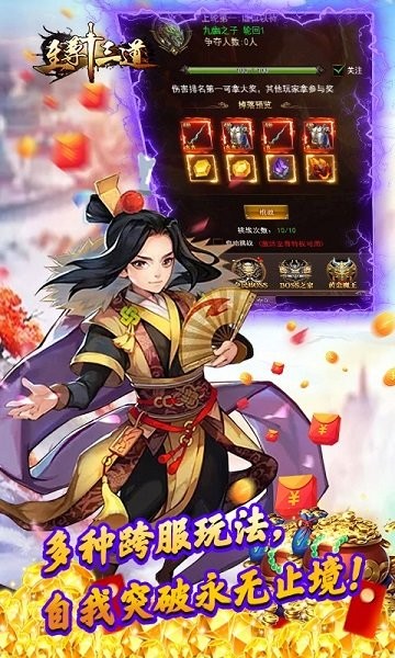 至尊十三道手機(jī)版 v1.0.0 安卓版 1