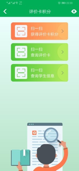 睿教育家長端ios最新版 v3.2.8 iphone手機(jī)版 0