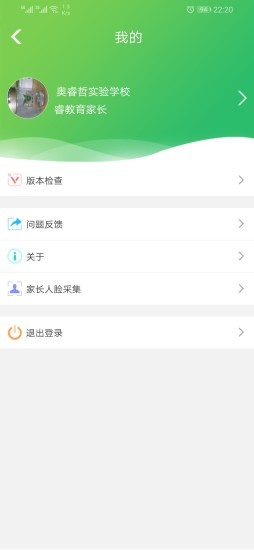 睿教育家長端ios最新版 v3.2.8 iphone手機(jī)版 3