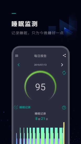 慕思t9床垫app(智能睡眠) v2.4.10 安卓版0