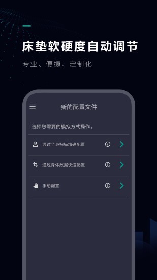 慕思t9床墊app(智能睡眠)1