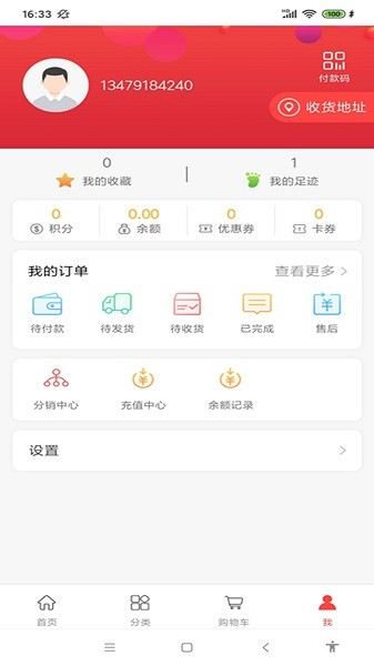 小蓝管车app下载