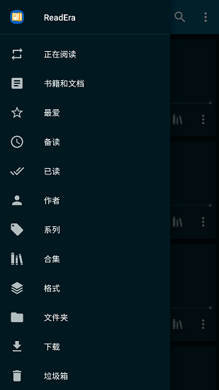 readera高级破解版app