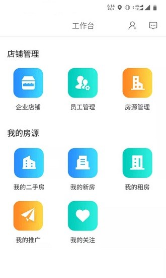 易房源app下載