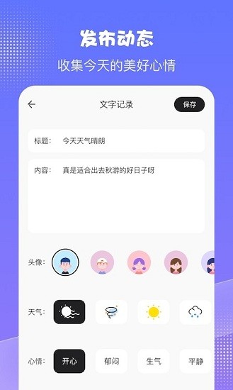 千本日記安卓版 v1.4 華為版 1