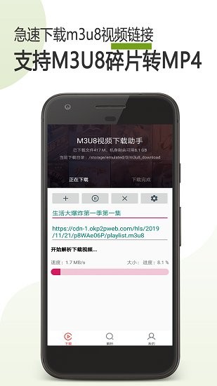 m3u8 downloader下載