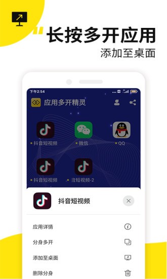 西瓜分开分身助手app v7.0.4 安卓版1