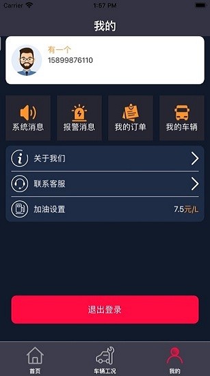 省米小助手app1