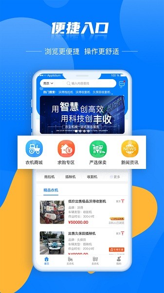 聚農(nóng)利app v1.3.6 安卓官方版 1