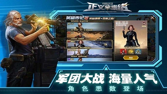 烏合之眾正義集結(jié)官方蘋果版1