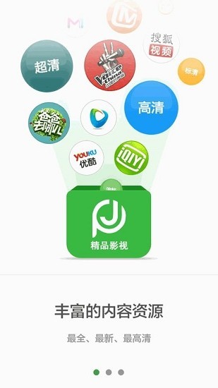 精品影視app v1.0.2.7 安卓版 1