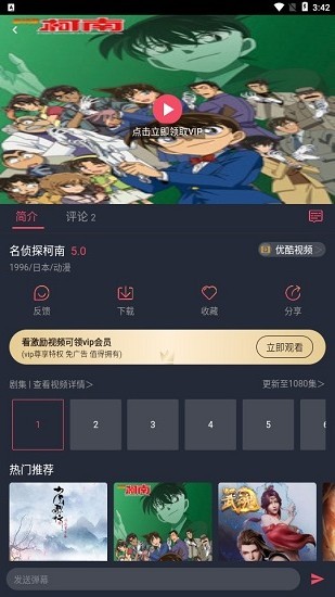 精品影視免費版