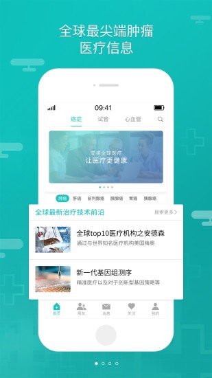全球醫(yī)官方版 v2.0.1 安卓版 0