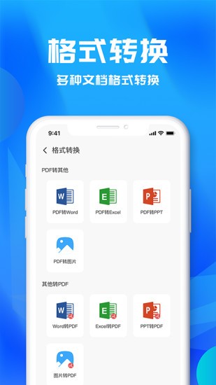 文字識(shí)別助理 v2.0.3 安卓版 1