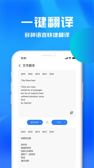 文字識(shí)別助理 v2.0.3 安卓版 2