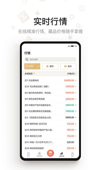 集上郵app2