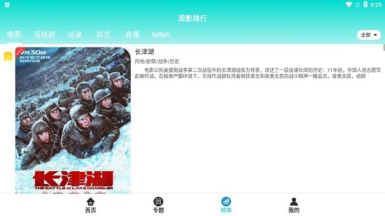 酷萬(wàn)影視app v1.8.0 安卓版 1