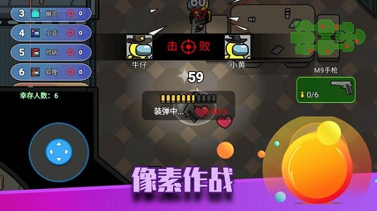 像素太空殺絕地逃生最新版 v1.0.0 安卓版 1