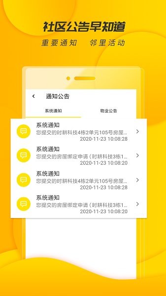 時智家官方版 v1.2.2 安卓版 3