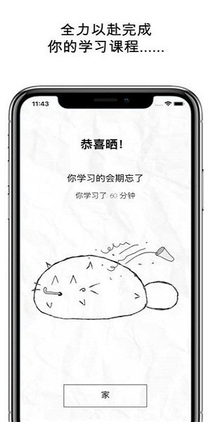fatty cat软件 v3.1.4 中文版0