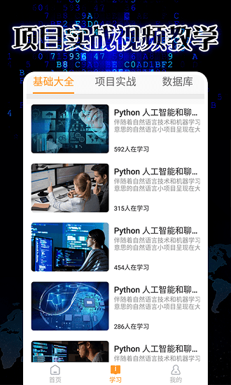 pythonista编程软件 v1.8.2 安卓版2