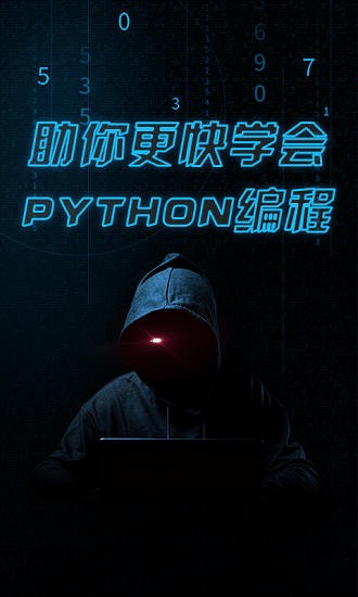 pythonista编程软件 v1.8.2 安卓版1