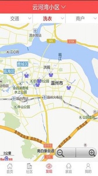 贵州东冠智慧社区官方版 v1.0 安卓版1