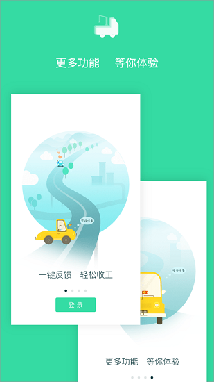 救援技師app v1.5.9 安卓版 1