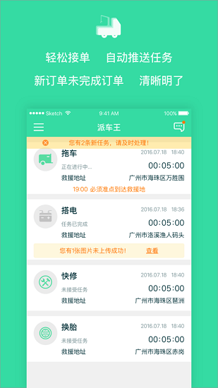 救援技師app v1.5.9 安卓版 0