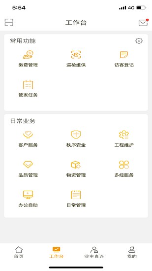 融創(chuàng)臻心app2