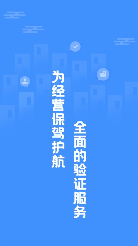 數(shù)字社區(qū)生活服務(wù)平臺1