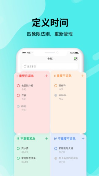 青提時光app v1.2.6 安卓版 2