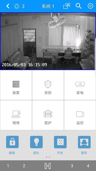 家庭物聯(lián)網(wǎng)(Home-IOT) v6.24 安卓版 2