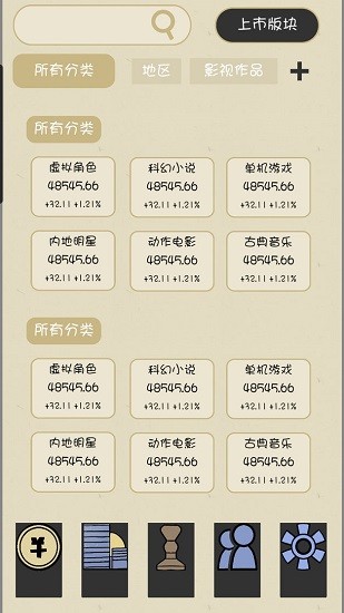 文字的價(jià)值手游 v1.0.1 安卓版 3