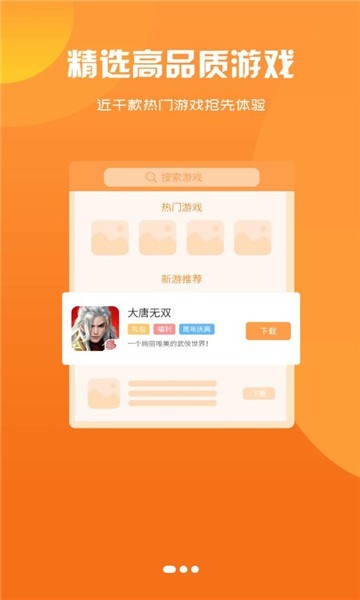 庫巴手游app1