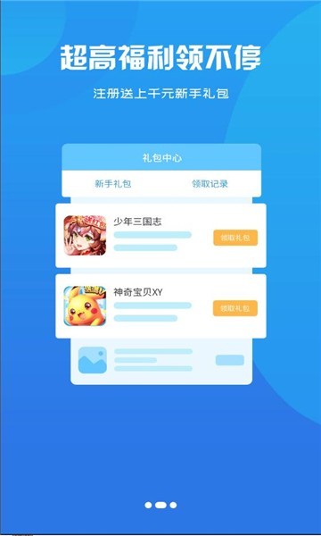 庫巴手游app v2.1 安卓版 2